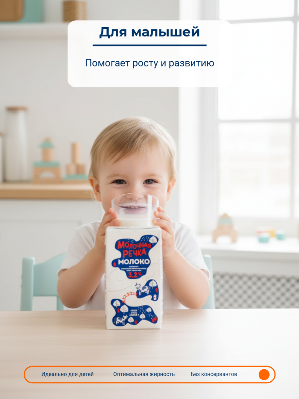 Молоко жир. 3,2% т/пак "Молочная речка" 973 мл