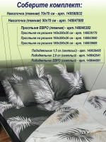 Наволочка 70х70 см из 100% хлопка