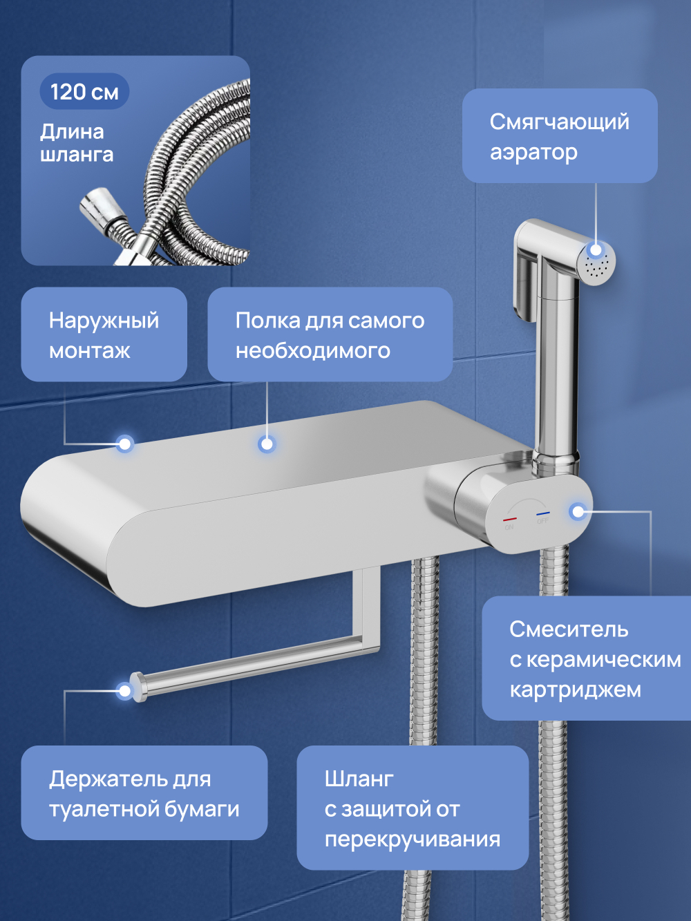 Гигиенический душ STWORKI Вестерос S26155CR со смесителем, хром