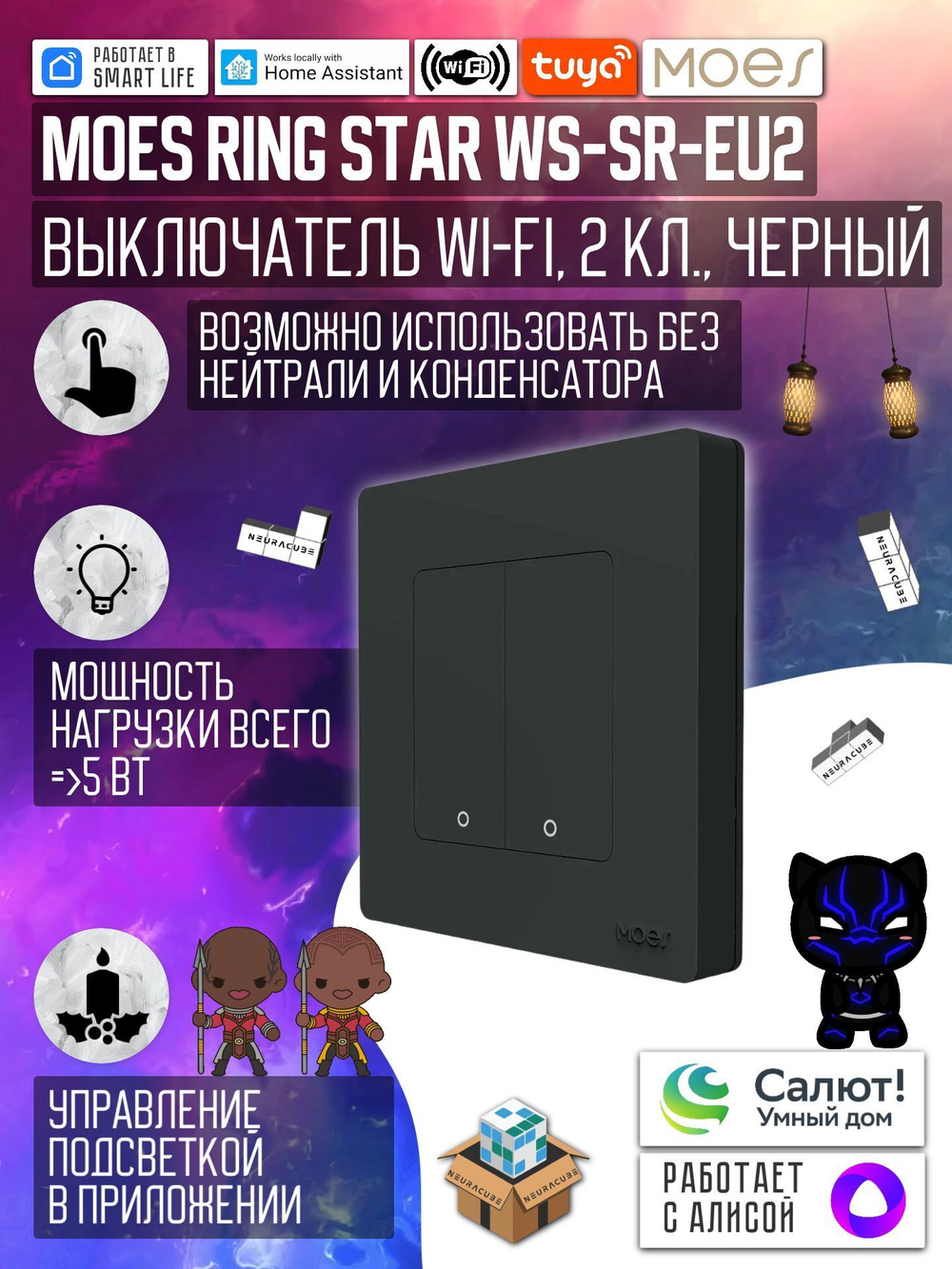 Умный одноклавишный WiFi выключатель MOES 10A/2200Вт, Белый (Работает с Алисой, SmartLife, Tuya)