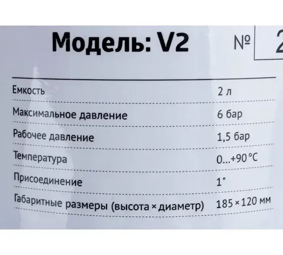 Гидропневмобак UNIPUMP 2 л вертикальный 36466