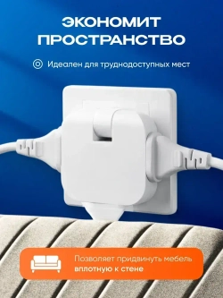 Тройник для розетки поворотный, разветвитель электрический усиленный 16А ElectroMag