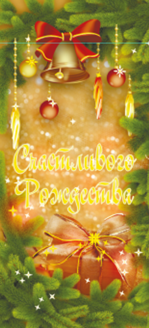 Шоколад молочный "Счастливого Рождества" 100 гр.