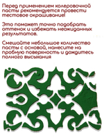 Колеровочная паста для художников "ТРАВЯНАЯ" 20 мл