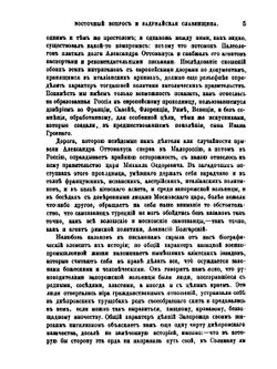 Журнал Министерства Народного Просвещения. Часть 196 | П.А. Кулиш