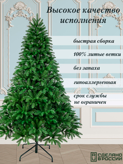 Ель искуственная Царь елка Беверли 150 см