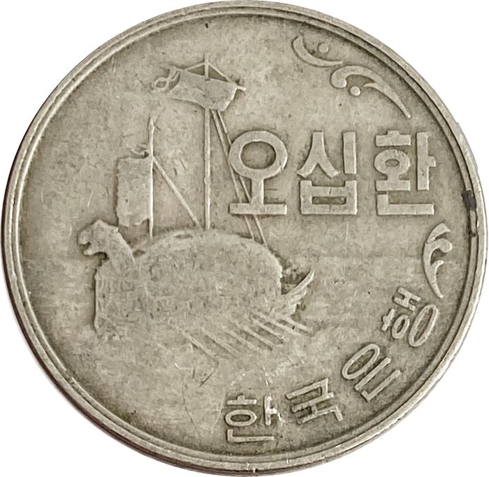 50 хванов 1959 (4292) Южная Корея