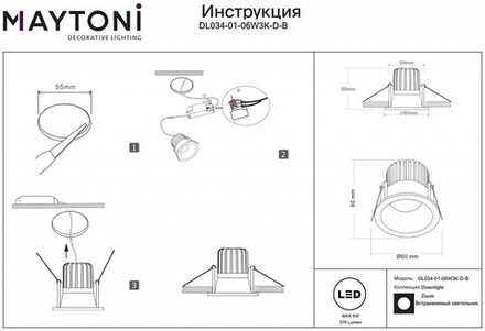 Встраиваемый светильник Maytoni Zoom DL034-01-06W3K-D-B