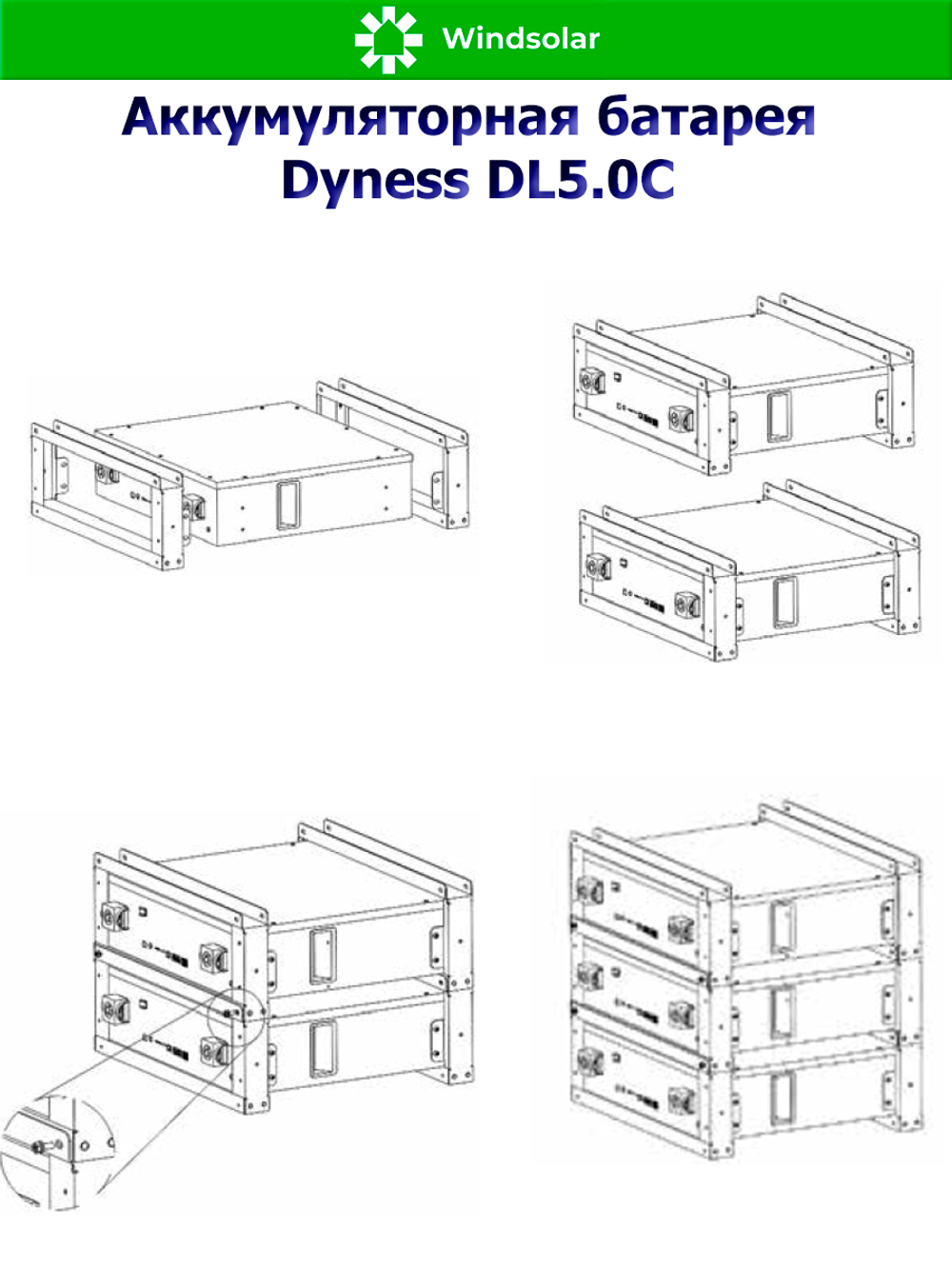 Аккумуляторная батарея Dyness DL5.0C (100Ah / 51.2V / 5120Wh / LiFePO4)