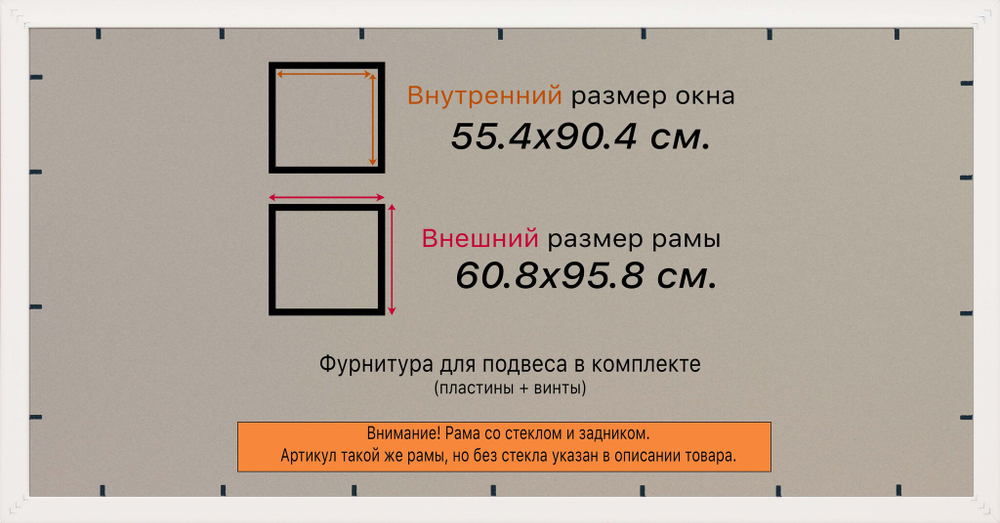 Рамка 55x90 для постера и фотографий, пластиковая, багетная, со стеклом и задником, ВсеПодрамники