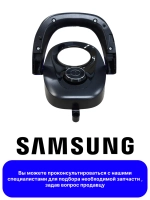Крышка для пылесоса - DJ97-02471J Samsung
