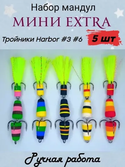 Мандула для рыбалки мини на хищника