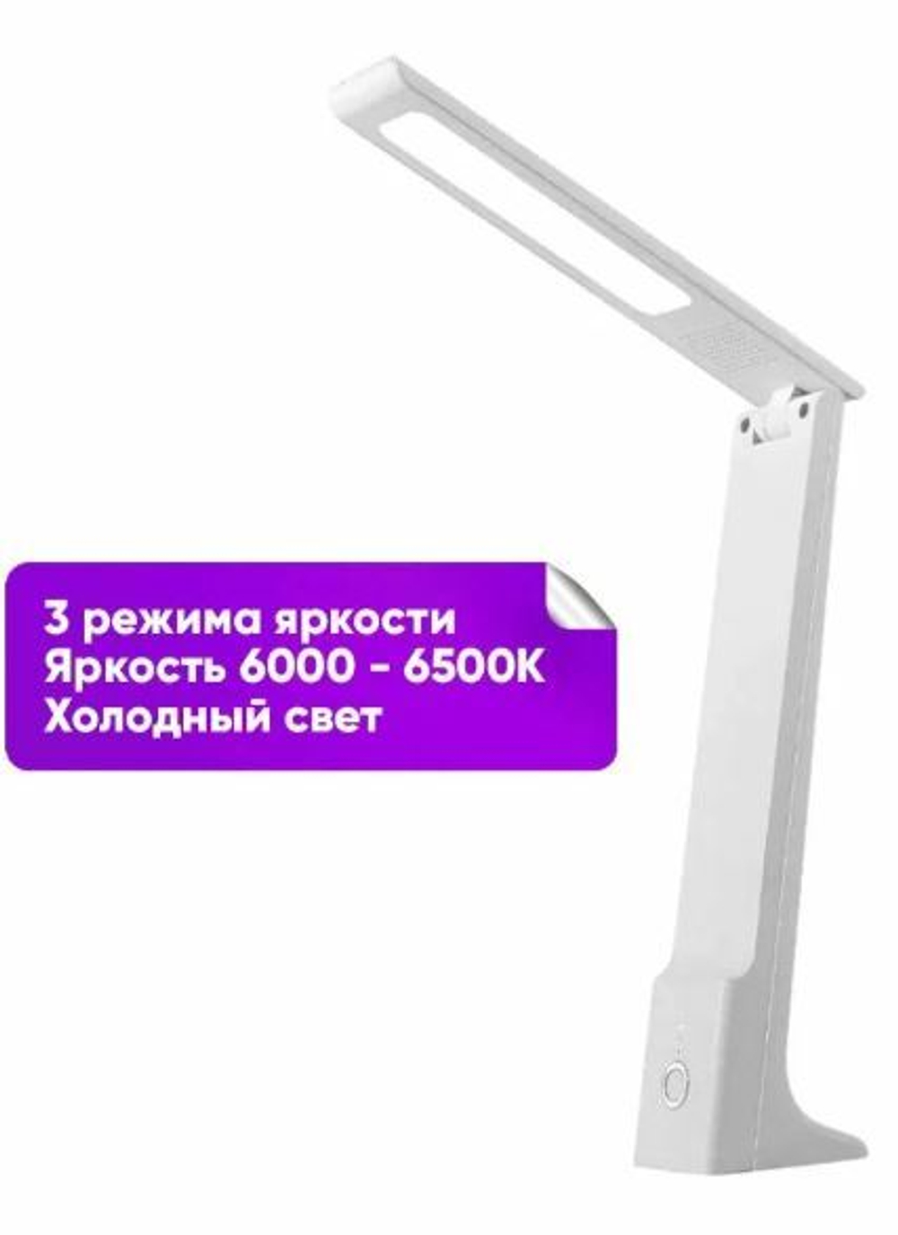 Светильник настольный