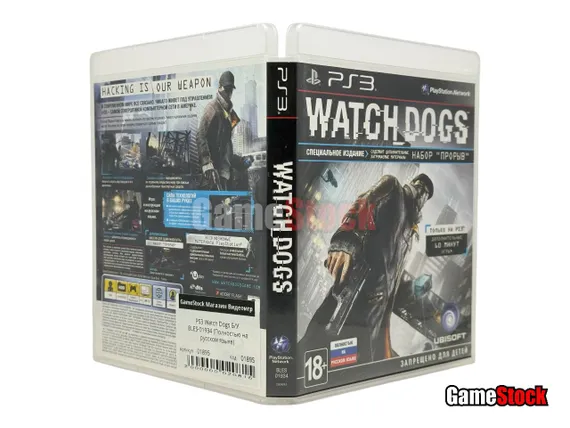 PS3 Watch Dogs (Б/У, Полностью на русском языке, BLES-01934)