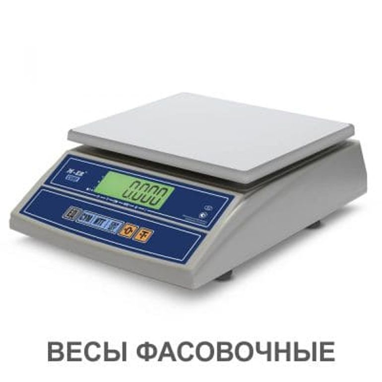 Весы фасовочные