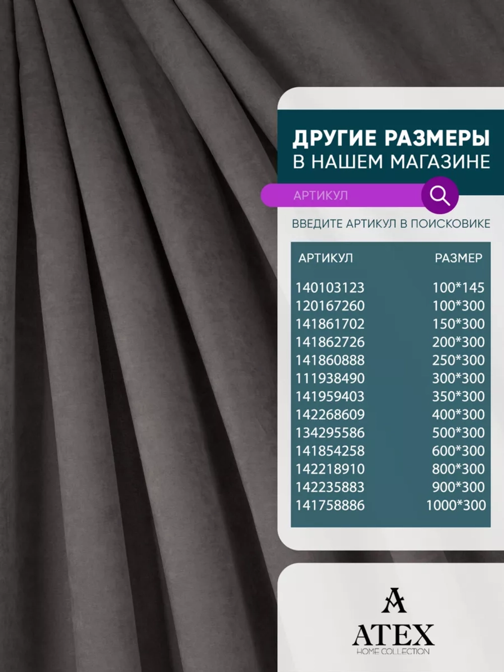 Ткань Канвас для штор интерьера портьер рукоделия отрез