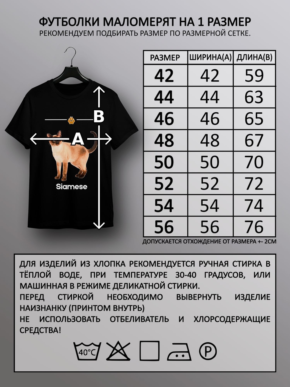 Футболка сиамская кошка