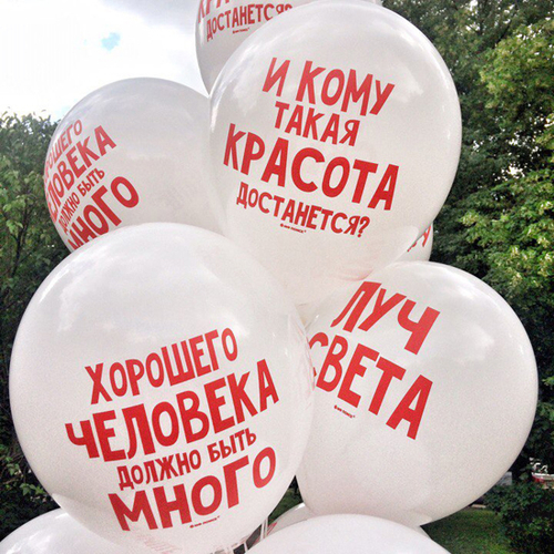 Купить Хвалебные шарики