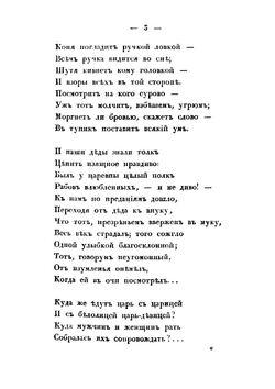 Баба-Яга, костяная нога | Некрасов Николай Алексеевич