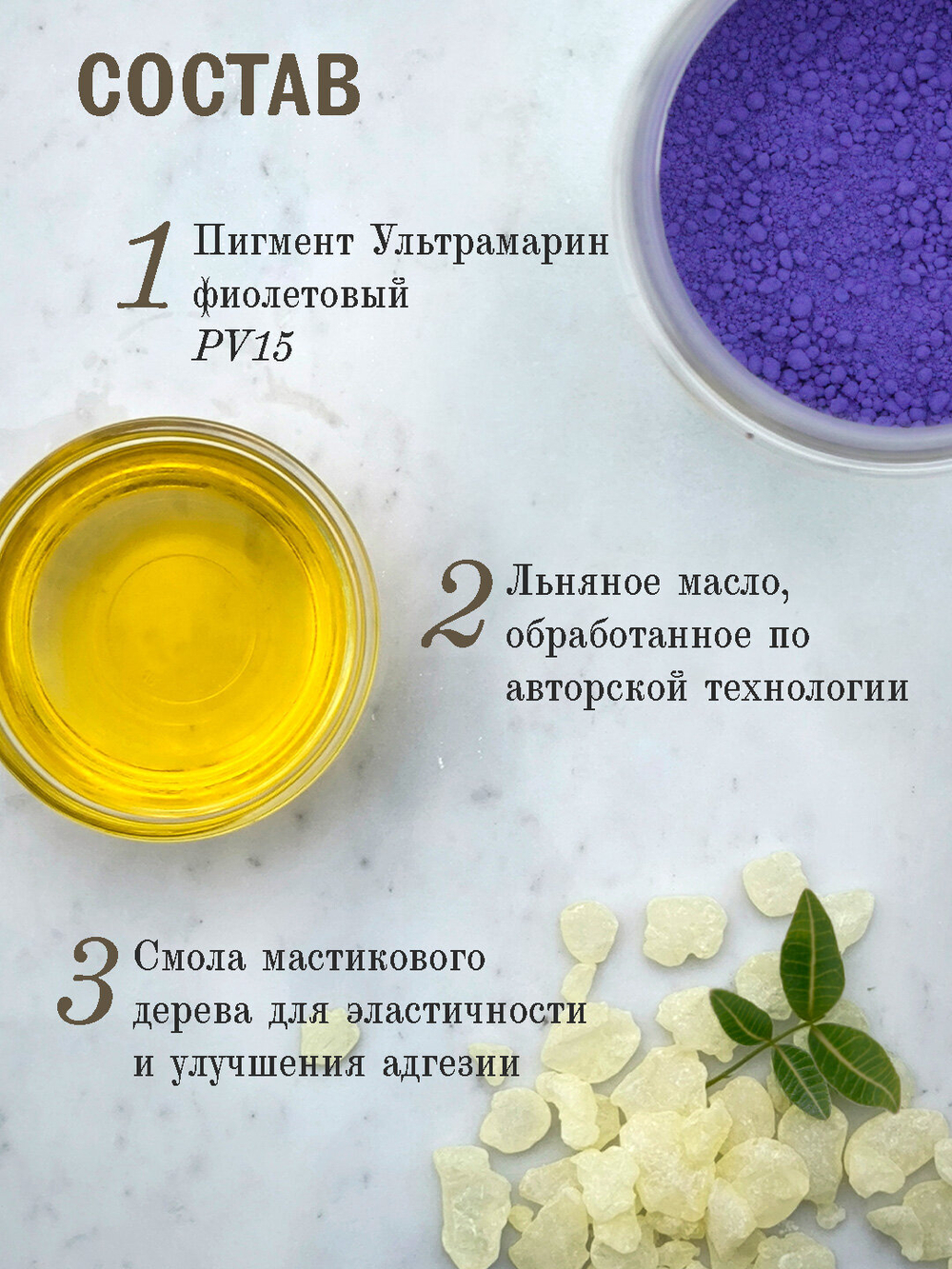 Масляная краска Ультрамарин фиолетовый 40 мл