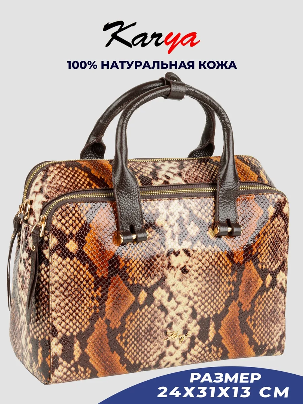 Сумка на плечо с ручками кожаная тоут