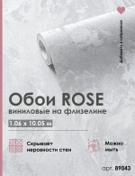 Обои флизелиновые 1.06 ARGUMENT 89043 серые метровые, моющиеся, для коридора, для гостиной, для спальни,1.06*10.05 м