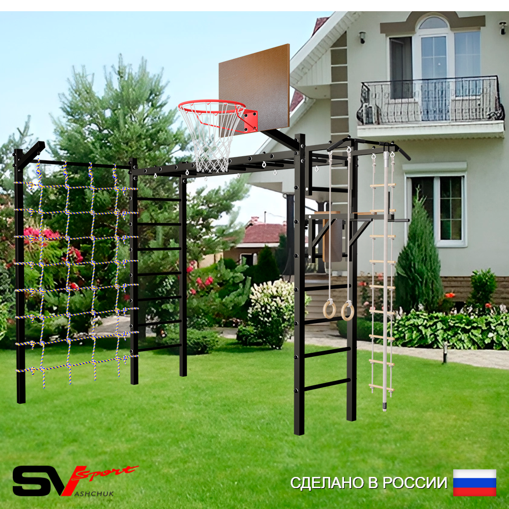 Уличная шведская стенка Sv Sport рукоход с комплектом турник прямой У5085К (Турник/Брусья/Щит баскет/Кронш бокс/Канат/кольца/лестница/Сетка)