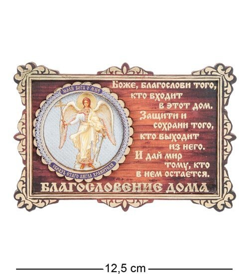 КФ-03/6 Магнит ''Ангел Хранитель''