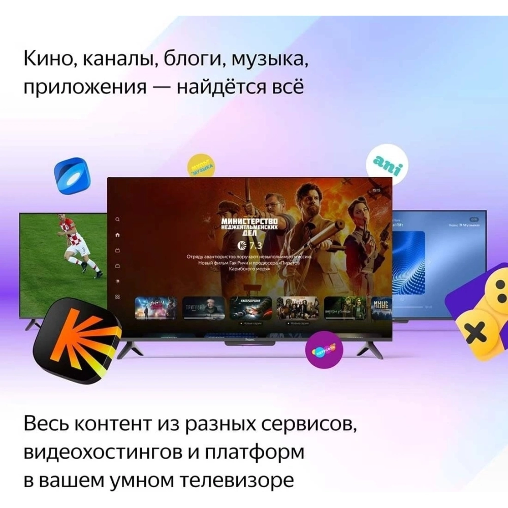 Телевизор Яндекс YNDX-00077 65" ТВ Станция Бейсик с Алисой