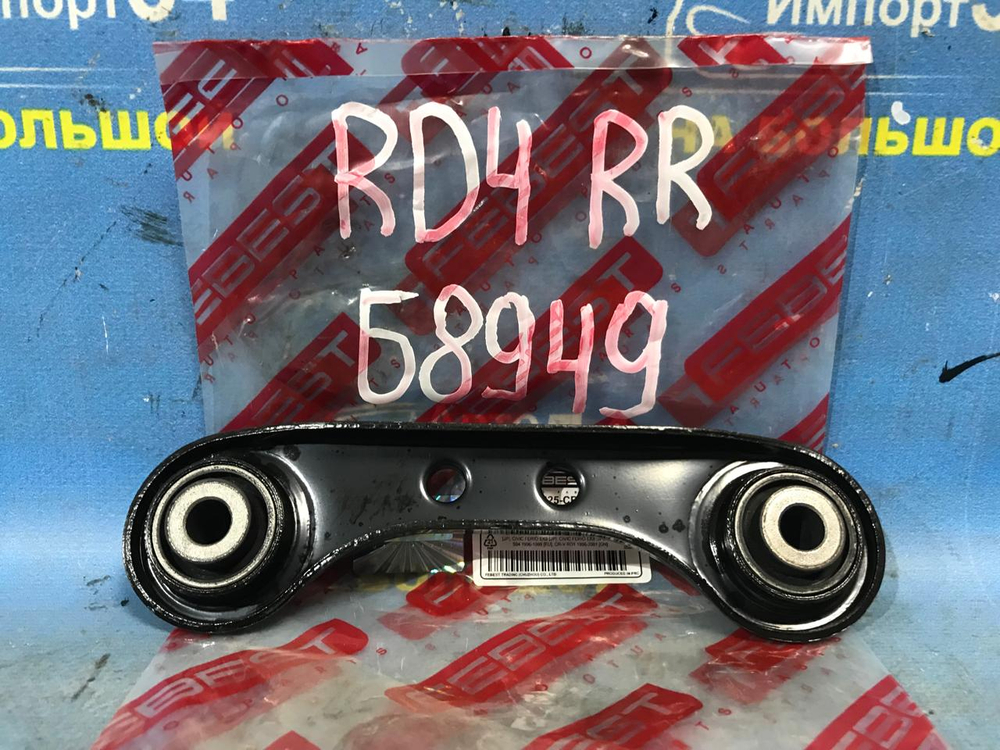 Рычаг задний правый Honda CRV 2001-2006