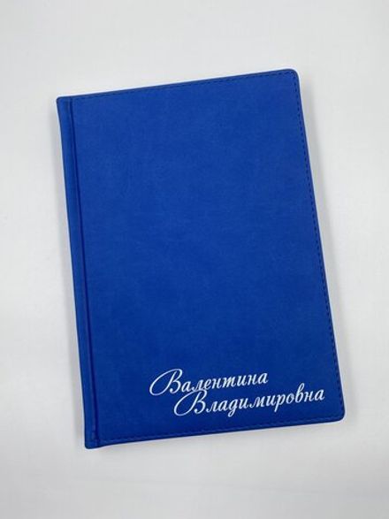 Именной ежедневник (Инициалы)