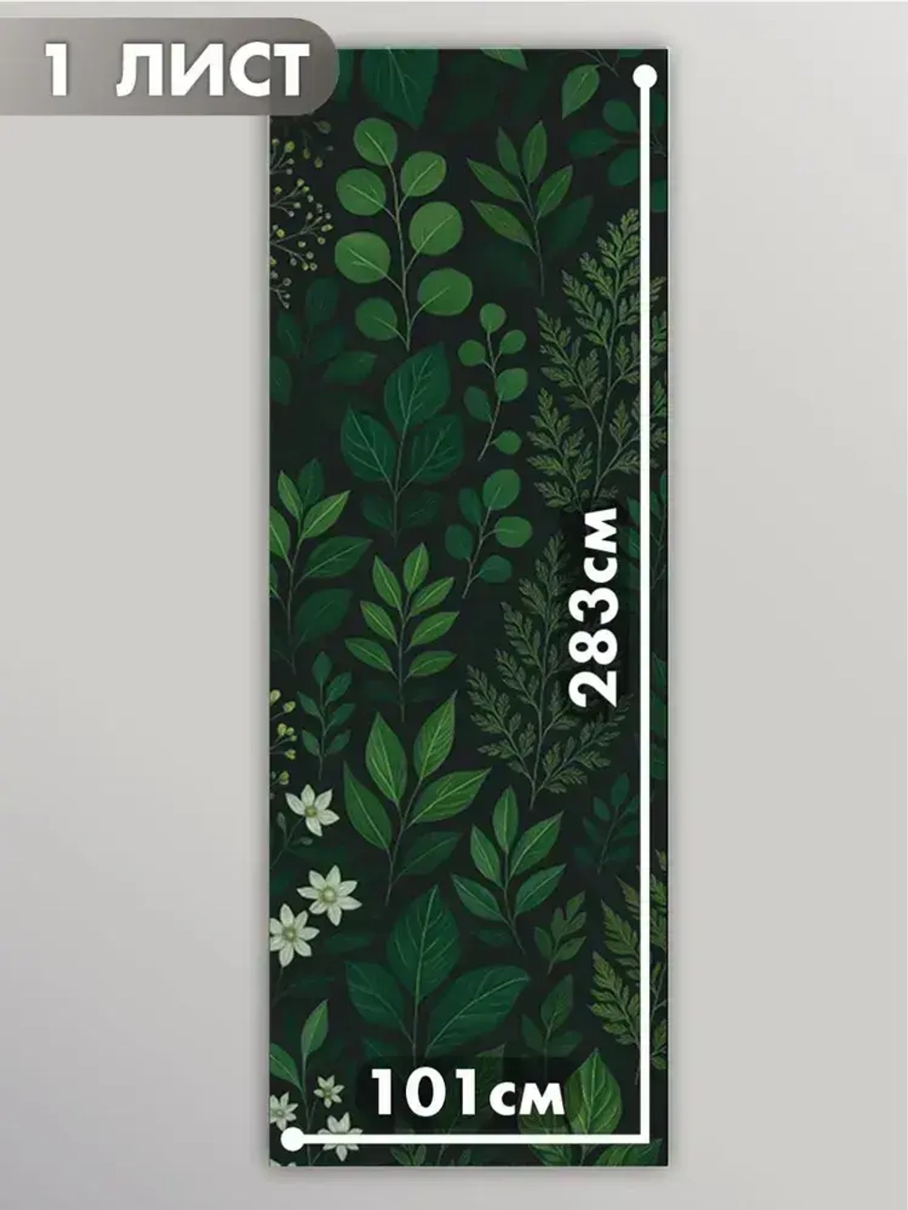 Фотообои 3d для зала и спальни природа папортник