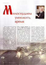 Журнал "Славянка" №6 ноябрь-декабрь 2023 г. (уценка)