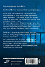 Ночной Охотник. Роберт Брындза