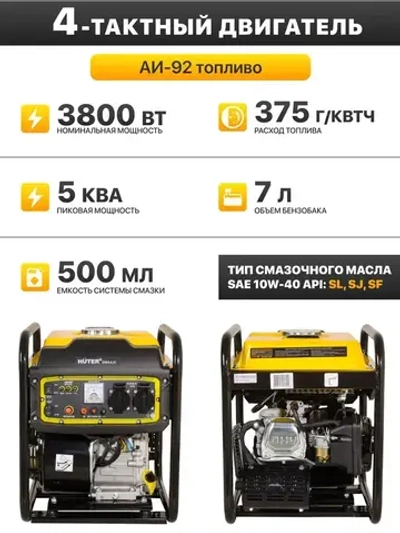 Генератор инверторный HUTER DN А4,4i/ генератор бензиновый инверторный 4 кВт