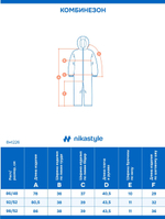 Комбинезон 8м1226 кофе