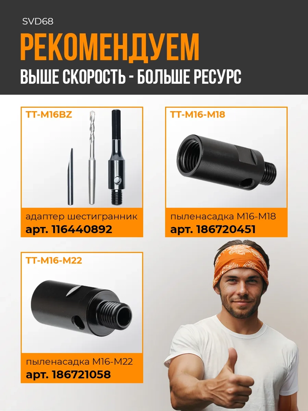 Алмазная коронка с микроударом 68 мм для перфоратора