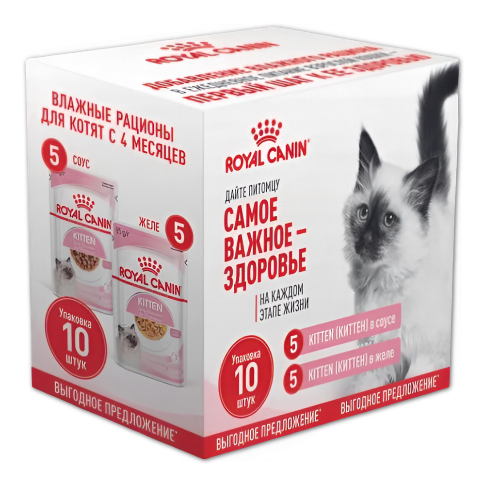Royal Canin корм консервированный для котят кусочки в соусе, в желе набор 5+5