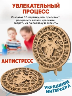 3D картина по номерам, Телец