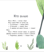 Одуванчики для мамы. Рассказы про Лику и Митю