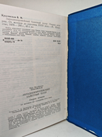 Западноевропейский балетный театр. От истоков до середины XVIII в. (Дефект)