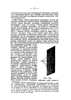 Начальная физика. В объеме гимназического преподавания. Часть 2 | Н. М. Любимов