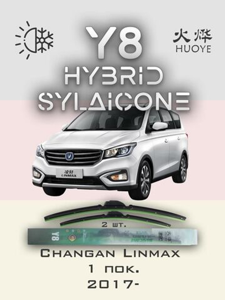 Щетки стеклоочистителя HUOYE Y8 600/400 мм на Changan Linmax | Hook/J-Hook