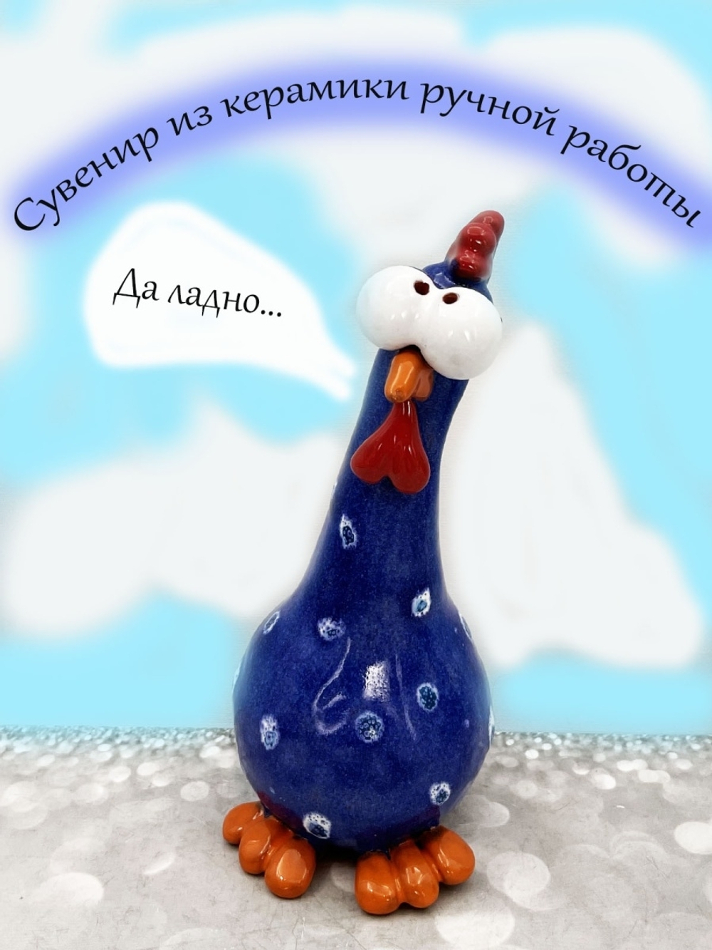 Фигурка керамика.