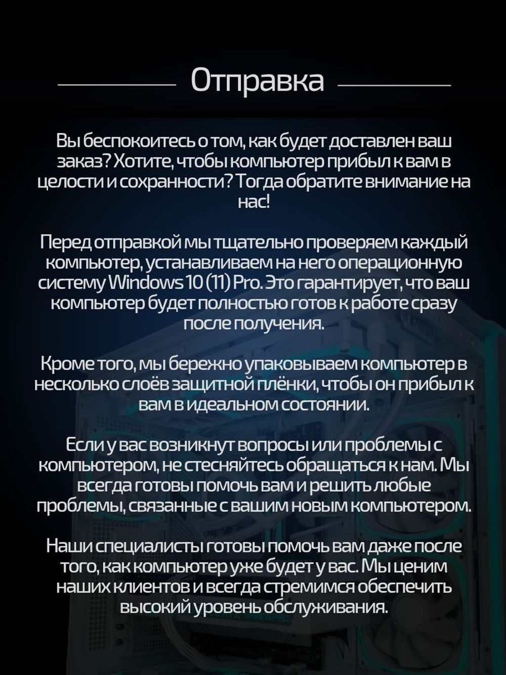 Мощный игровой компьютер Core i9 14900KF/ nVidia GeForce RTX4080 Super/32GB/ SSD 1000+1000Gb/ 850W /Win 10 PRO