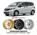 КОВАНЫЕ ДИСКИ для Honda Freed I GB3 2008-2016 Хонда