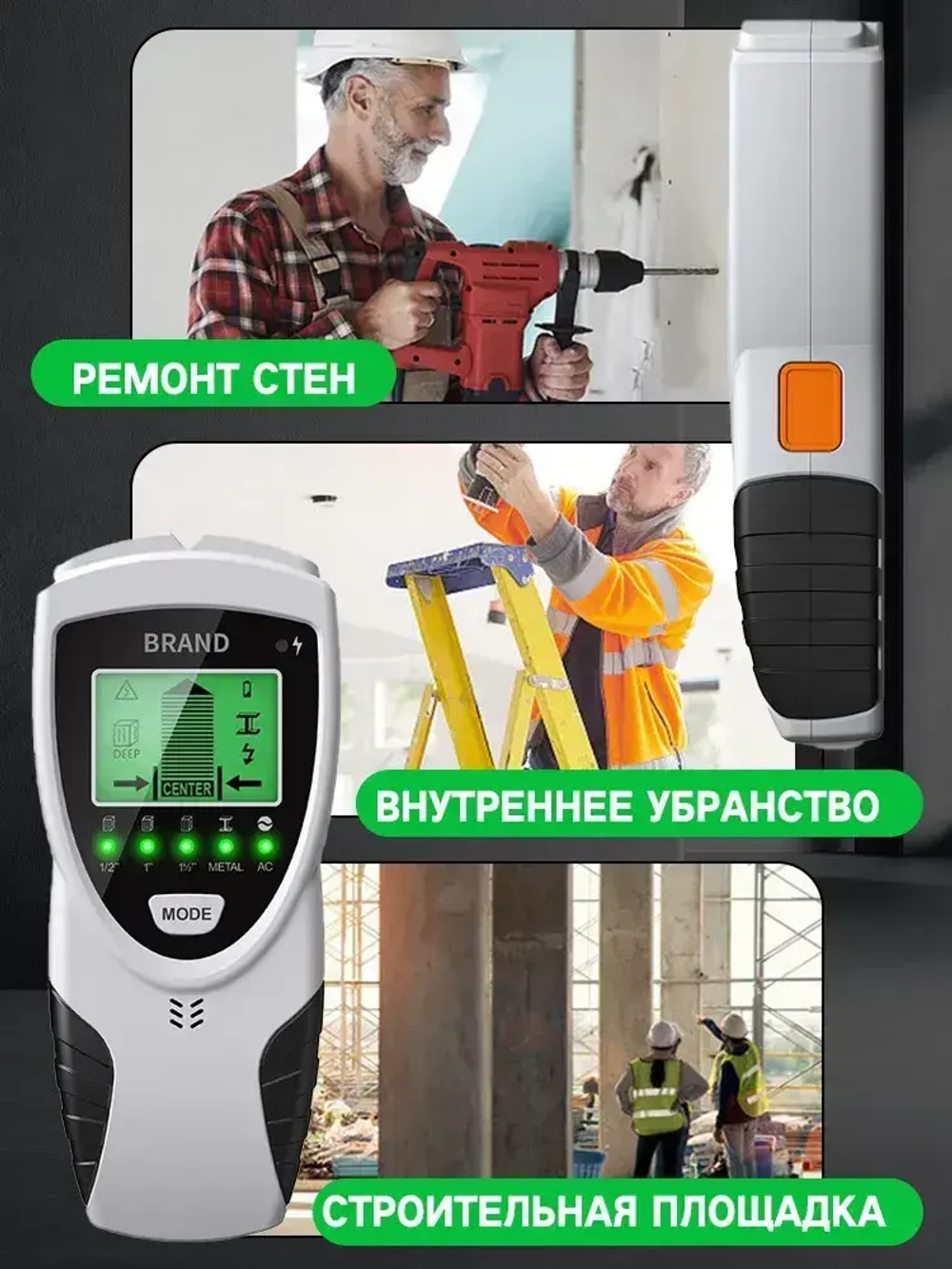 Электронный детектор скрытой проводки, металла и дерева