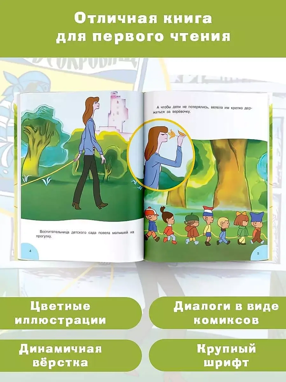 Гирлянда из малышей. Союзмультфильм