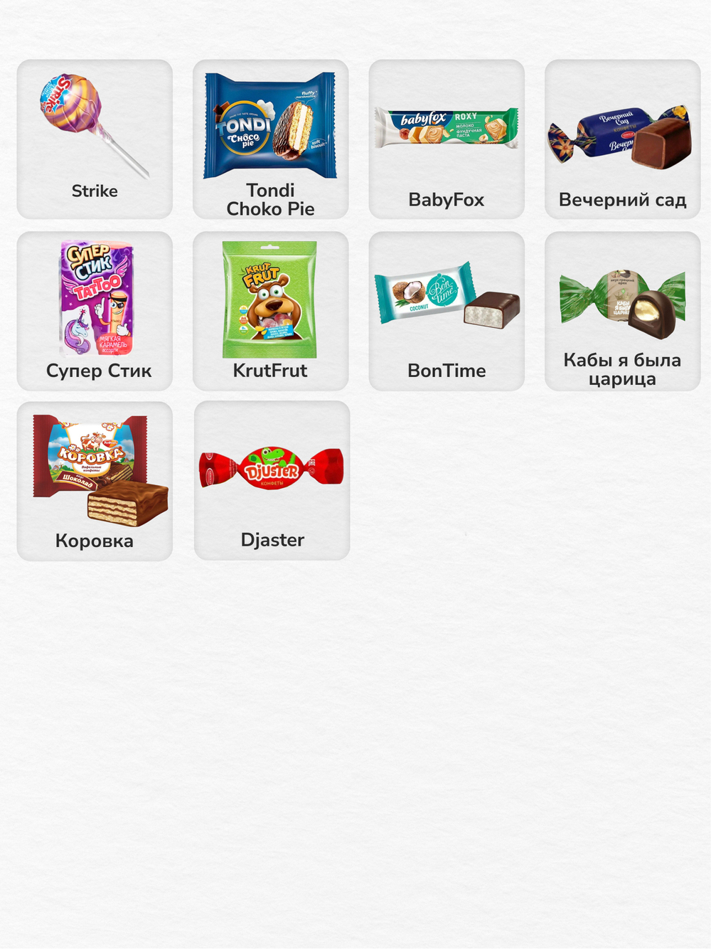 Сладкий новогодний подарок "Облачко" 600гр