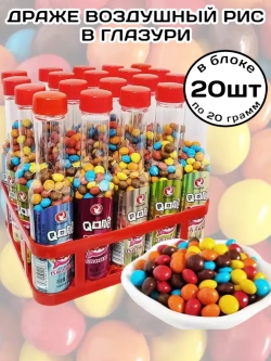 Драже разноцветные рисовые шарики бутылочках 20 г * 20 шт